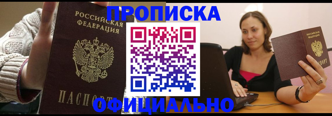 прописка иностранных граждан в Дубне