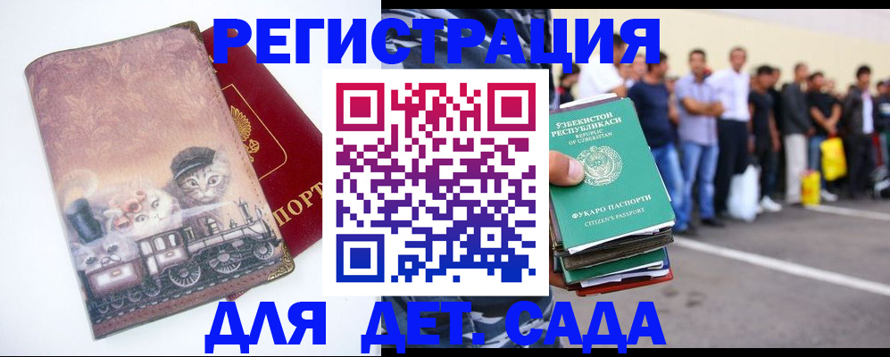 временная регистрация поиск в Дубне