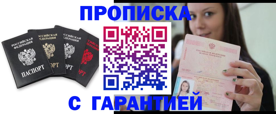 временная регистрация для школы в Дубне